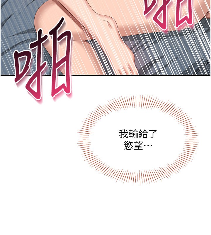 第39话-默默夹紧的人妻-倒追游戏-G.HO,Saron（第8张）