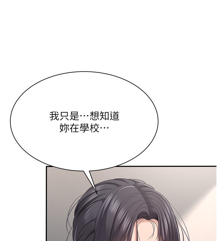 第40话-好想再来一次!!-倒追游戏-G.HO,Saron（第1张）