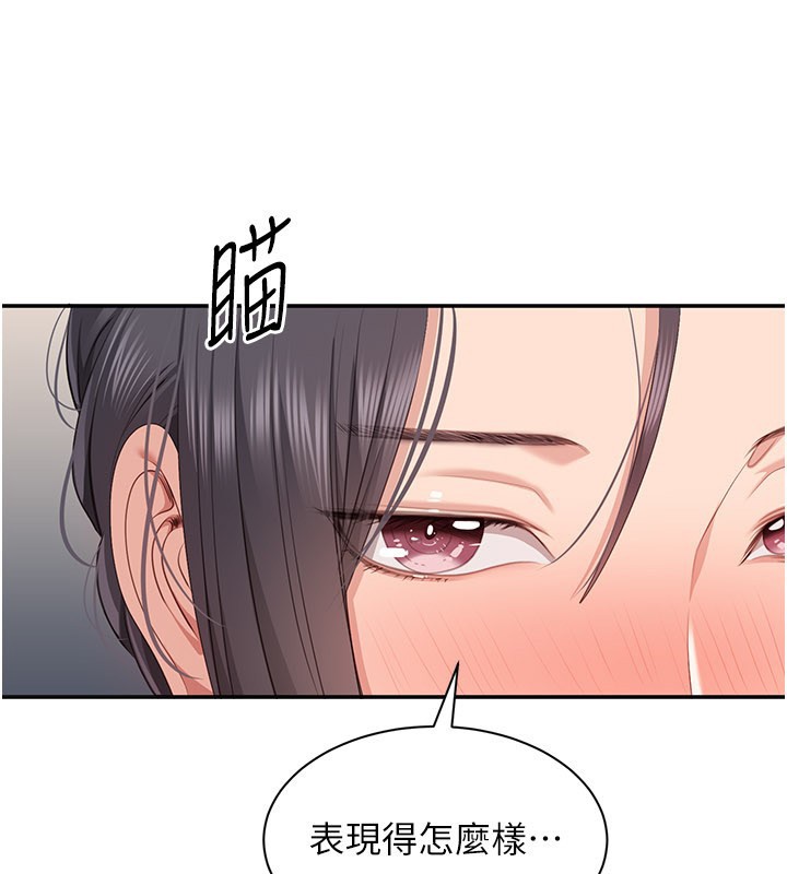 第40话-好想再来一次!!-倒追游戏-G.HO,Saron（第3张）