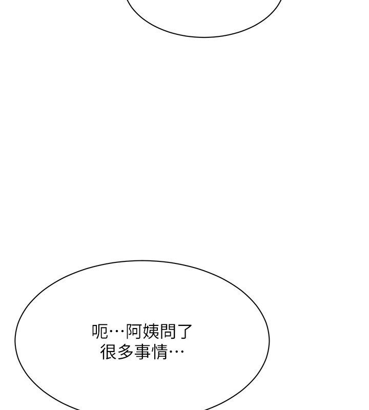 第40话-好想再来一次!!-倒追游戏-G.HO,Saron（第4张）