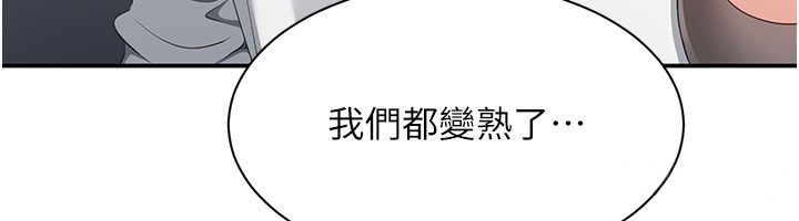 第40话-好想再来一次!!-倒追游戏-G.HO,Saron（第6张）
