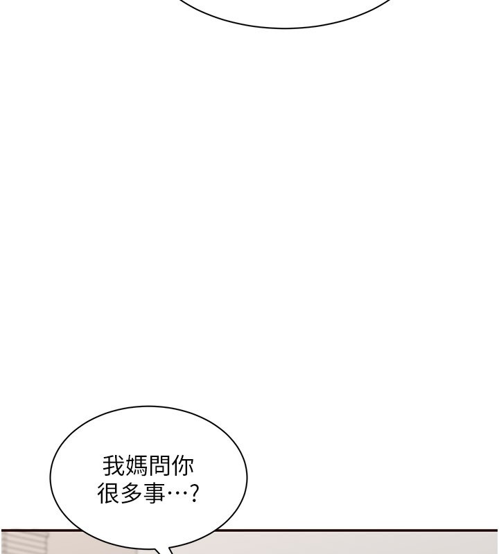 第40话-好想再来一次!!-倒追游戏-G.HO,Saron（第7张）