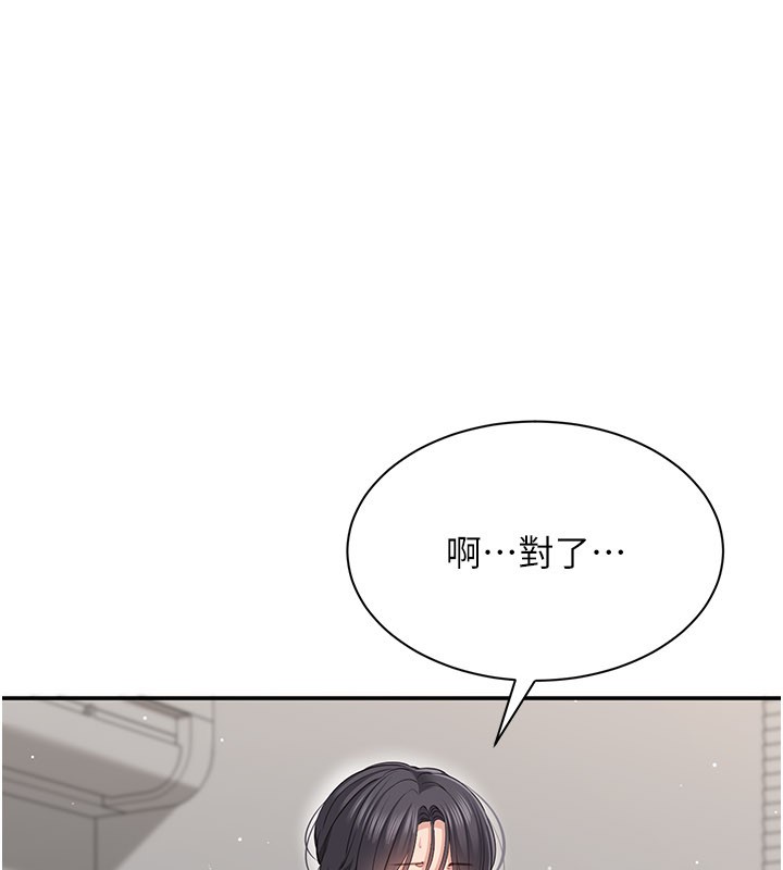 第40话-好想再来一次!!-倒追游戏-G.HO,Saron（第10张）