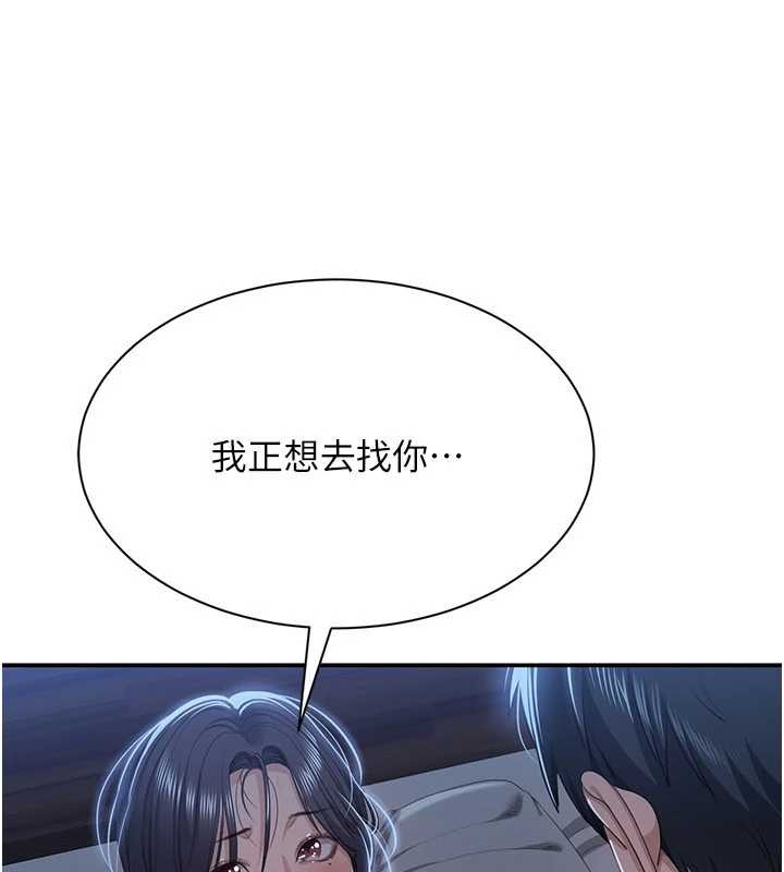 第41话-在女儿身边做爱的刺激感-倒追游戏-G.HO,Saron（第1张）