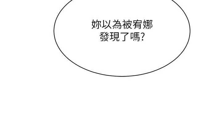 第42话-塞着跳蛋去参加宿营-倒追游戏-G.HO,Saron（第8张）