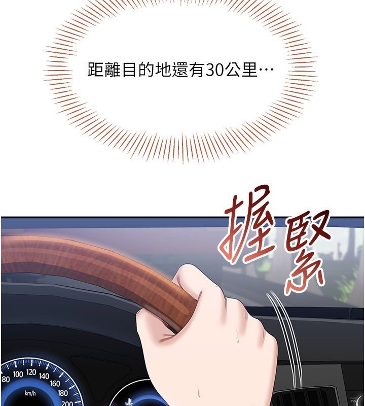 第43话-震动的声音要被听到了-倒追游戏-G.HO,Saron（第3张）