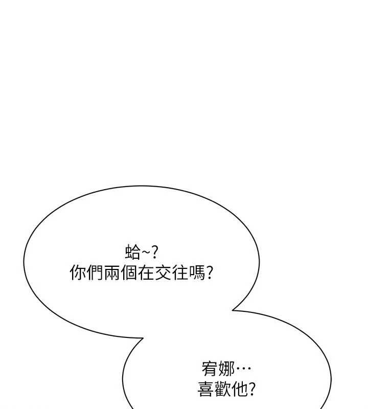 第44话-被发现的隐密关係-倒追游戏-G.HO,Saron（第1张）