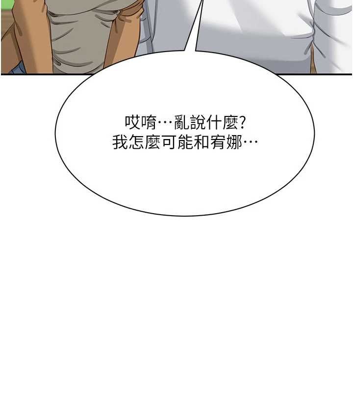 第44话-被发现的隐密关係-倒追游戏-G.HO,Saron（第3张）
