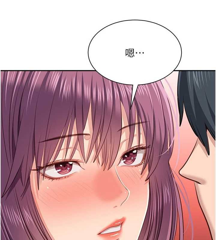 第44话-被发现的隐密关係-倒追游戏-G.HO,Saron（第4张）