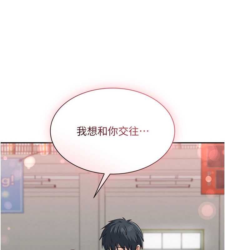 第44话-被发现的隐密关係-倒追游戏-G.HO,Saron（第6张）
