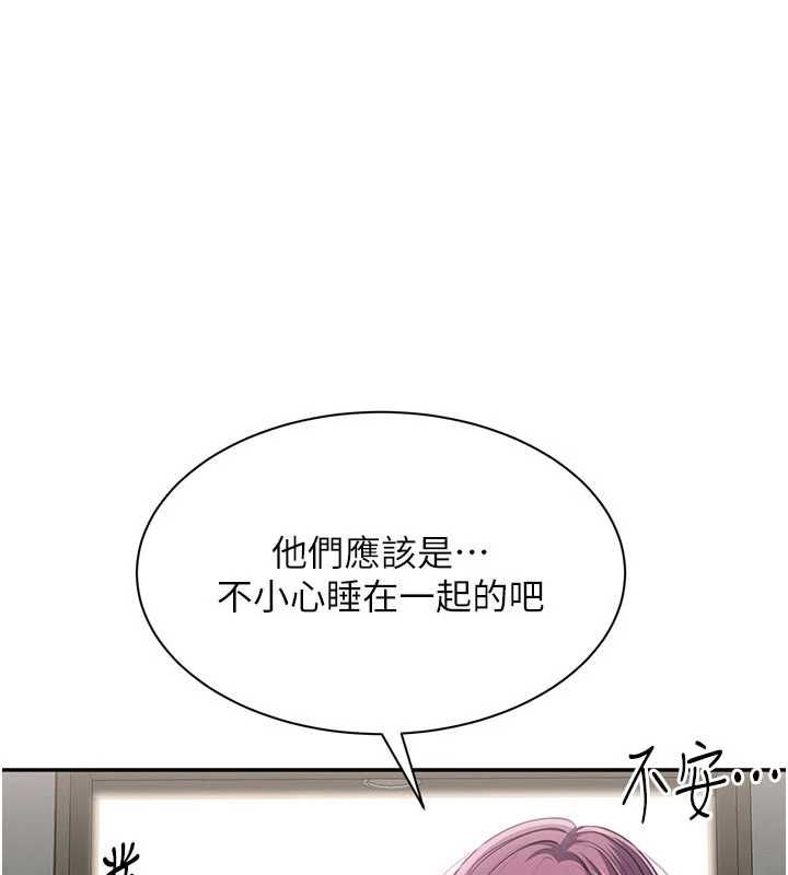 第45话-你们两个在公园做了?-倒追游戏-G.HO,Saron（第1张）