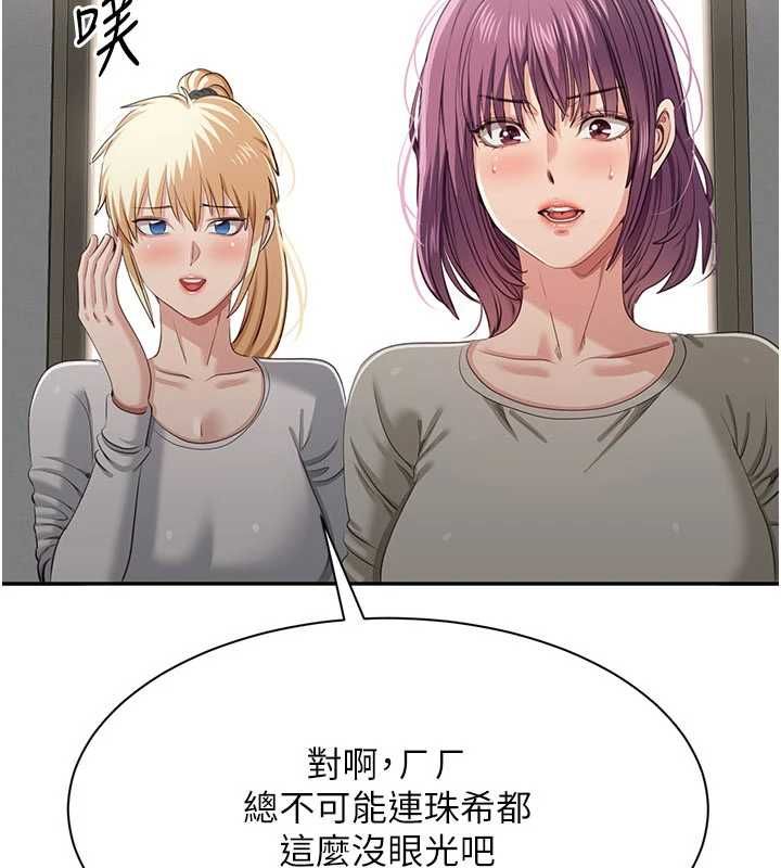 第45话-你们两个在公园做了?-倒追游戏-G.HO,Saron（第2张）