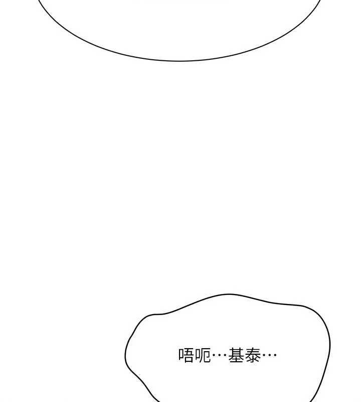 第45话-你们两个在公园做了?-倒追游戏-G.HO,Saron（第3张）