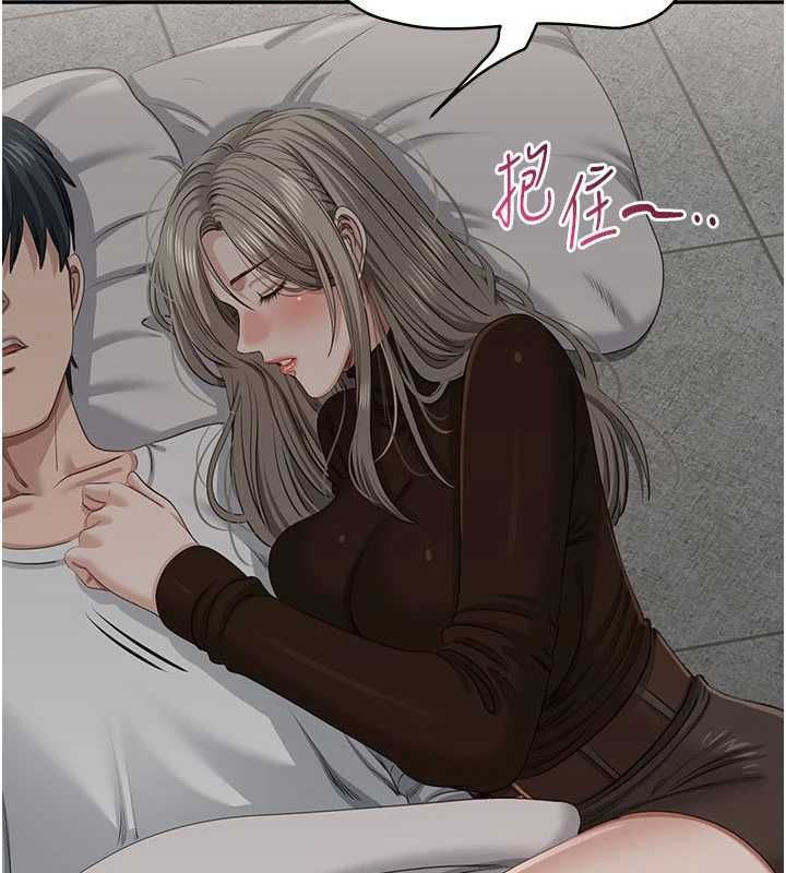 第45话-你们两个在公园做了?-倒追游戏-G.HO,Saron（第4张）
