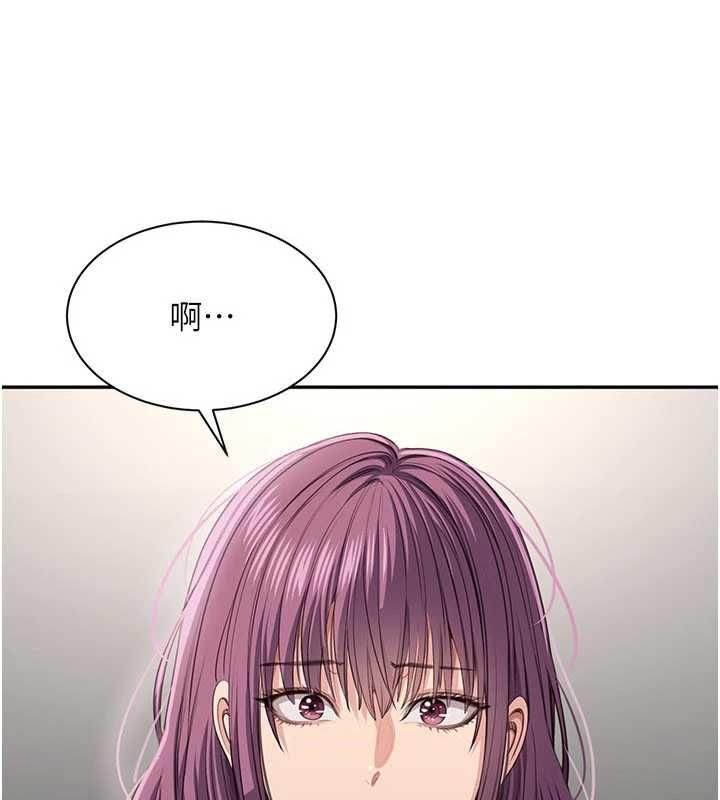 第45话-你们两个在公园做了?-倒追游戏-G.HO,Saron（第8张）