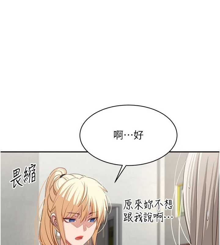 第46话-我是主人专用的肉便器&hearts;-倒追游戏-G.HO,Saron（第5张）