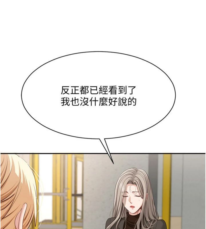 第46话-我是主人专用的肉便器&hearts;-倒追游戏-G.HO,Saron（第8张）