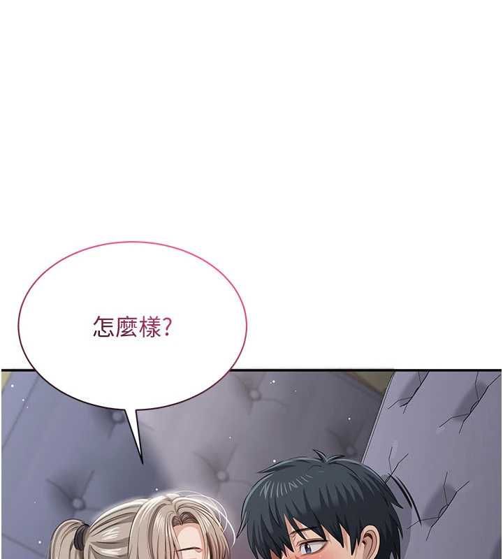 第47话-光用看的就兴奋到不行-倒追游戏-G.HO,Saron（第4张）