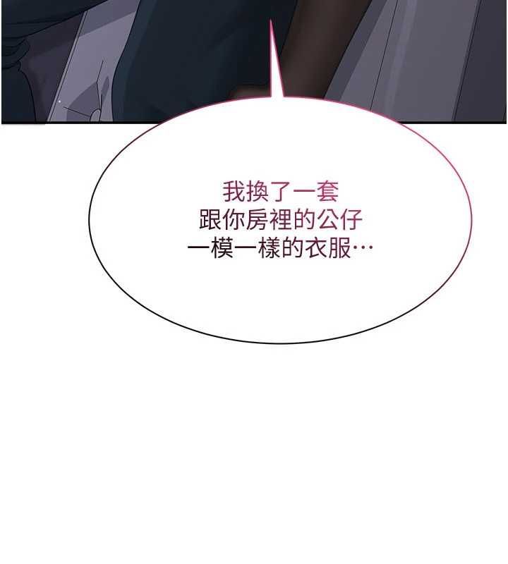 第47话-光用看的就兴奋到不行-倒追游戏-G.HO,Saron（第7张）