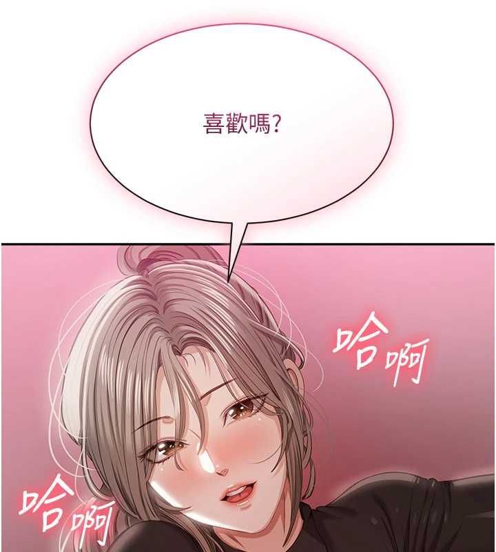 第47话-光用看的就兴奋到不行-倒追游戏-G.HO,Saron（第8张）