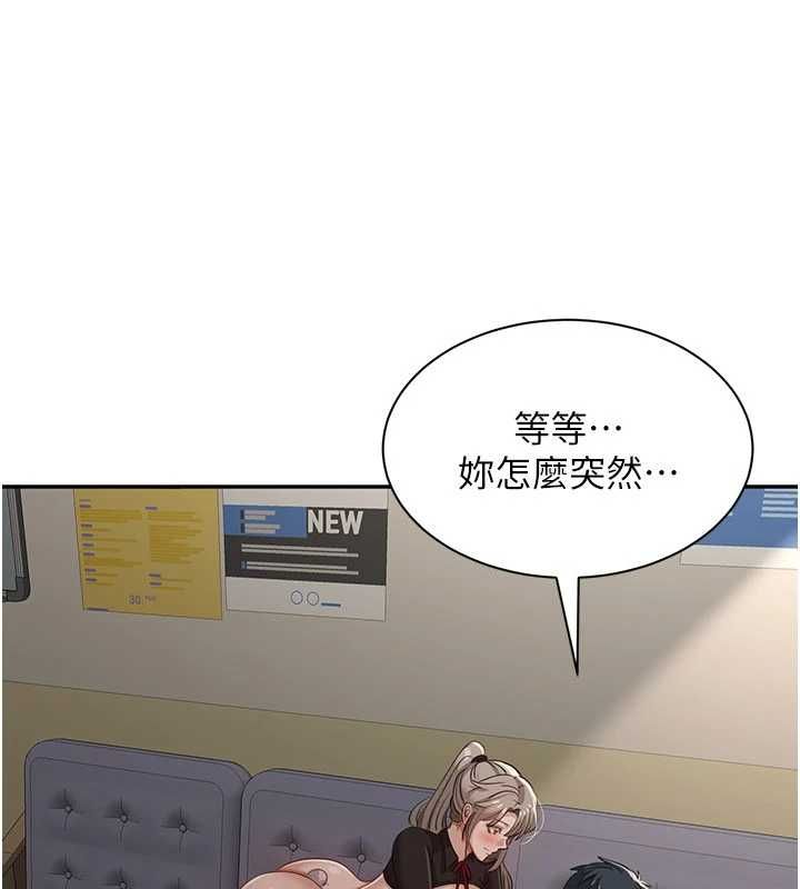 第47话-光用看的就兴奋到不行-倒追游戏-G.HO,Saron（第13张）