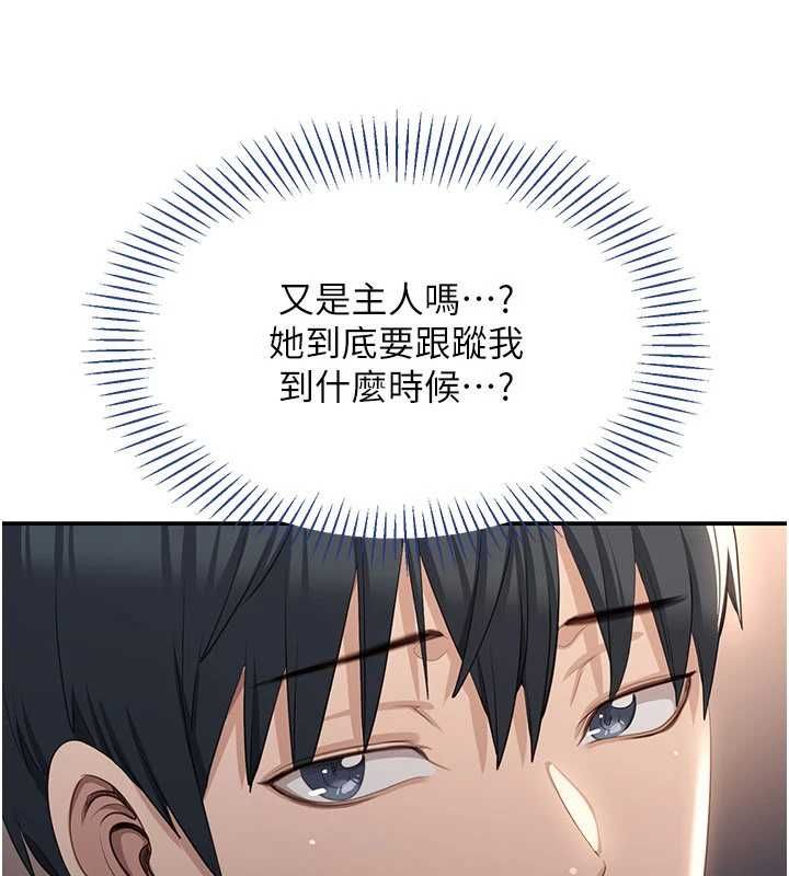 第48话-闻名全校的基泰-倒追游戏-G.HO,Saron（第3张）