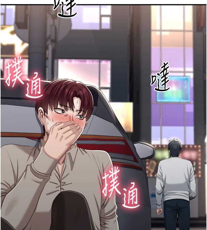 第48话-闻名全校的基泰-倒追游戏-G.HO,Saron（第11张）