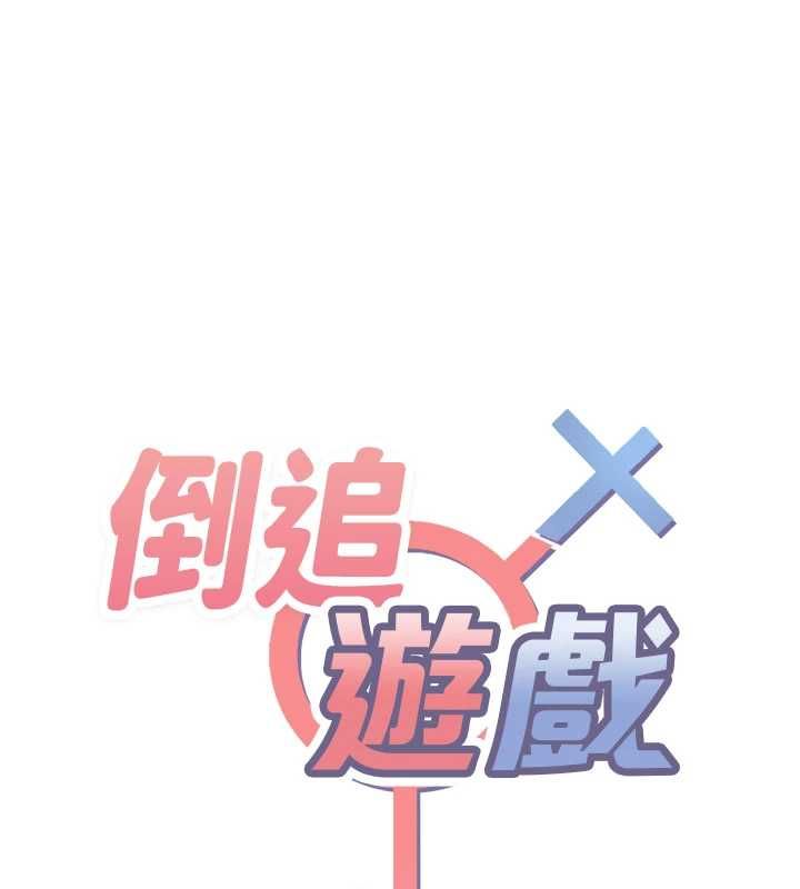第48话-闻名全校的基泰-倒追游戏-G.HO,Saron（第14张）