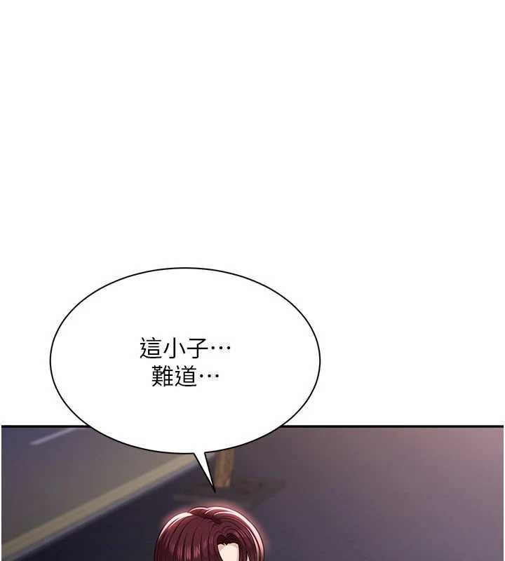 第48话-闻名全校的基泰-倒追游戏-G.HO,Saron（第20张）