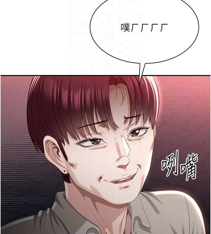 第48话-闻名全校的基泰-倒追游戏-G.HO,Saron（第23张）