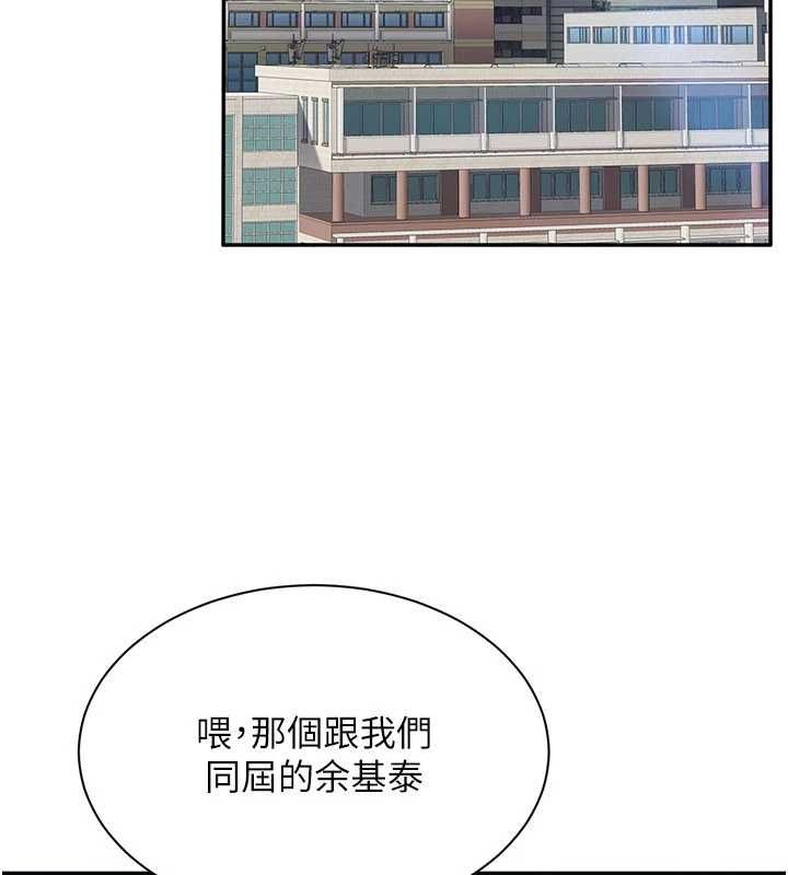 第48话-闻名全校的基泰-倒追游戏-G.HO,Saron（第28张）