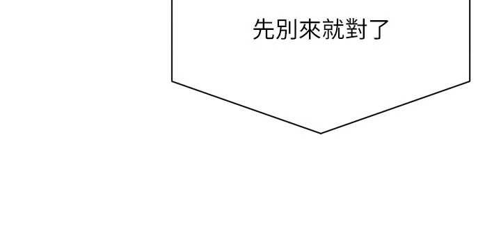 第49话-和学生一起度过欢乐时光-倒追游戏-G.HO,Saron（第5张）