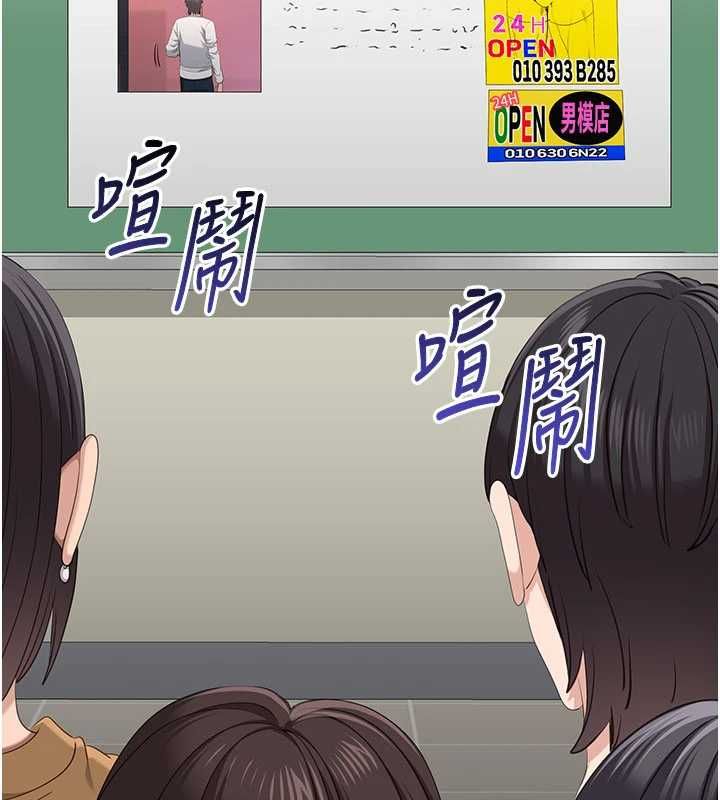 第49话-和学生一起度过欢乐时光-倒追游戏-G.HO,Saron（第7张）