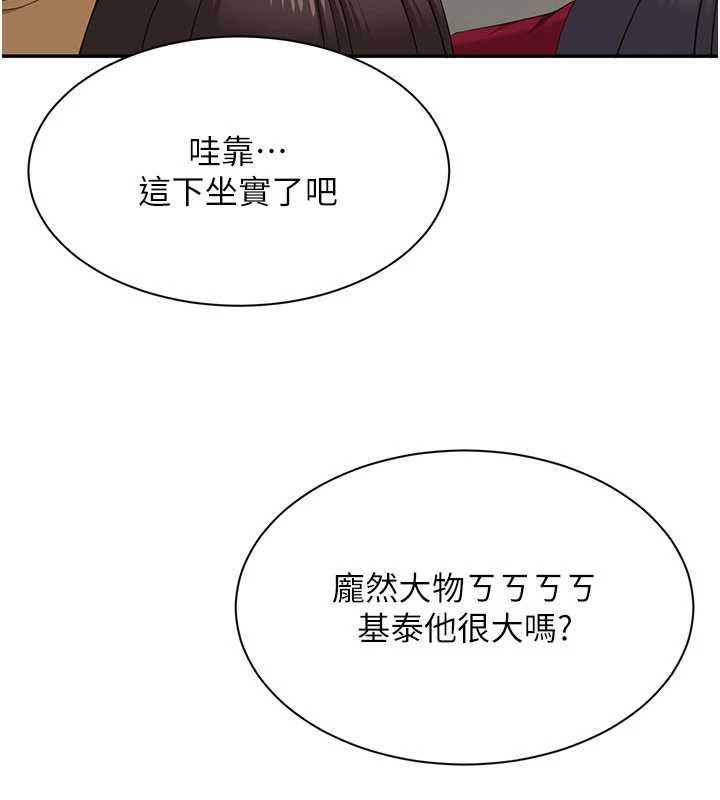 第49话-和学生一起度过欢乐时光-倒追游戏-G.HO,Saron（第8张）