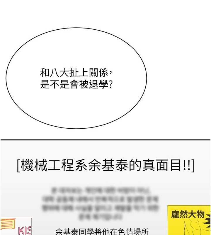第49话-和学生一起度过欢乐时光-倒追游戏-G.HO,Saron（第9张）