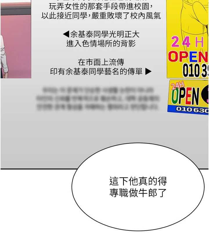 第49话-和学生一起度过欢乐时光-倒追游戏-G.HO,Saron（第10张）