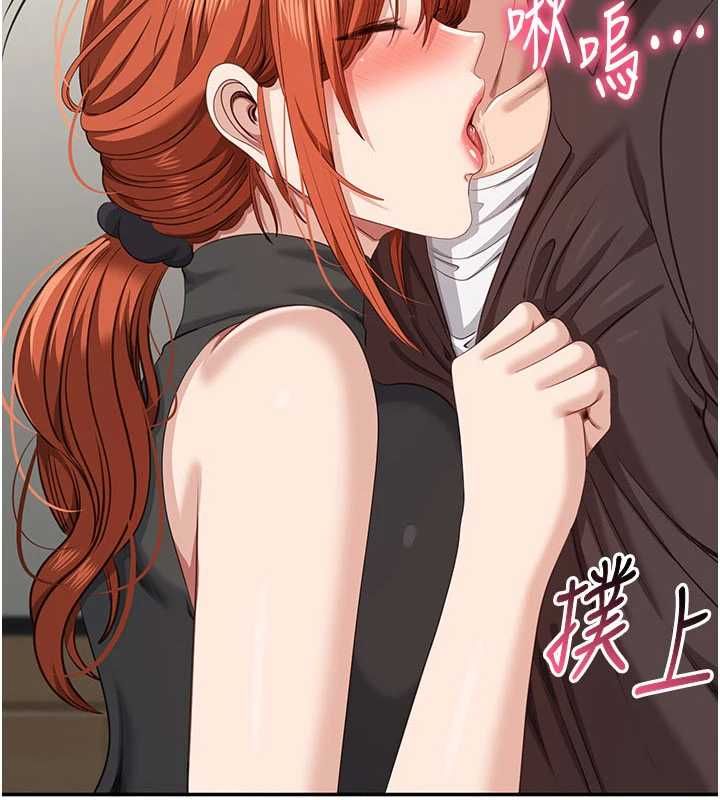第50话-教授来教你转大人-倒追游戏-G.HO,Saron（第2张）