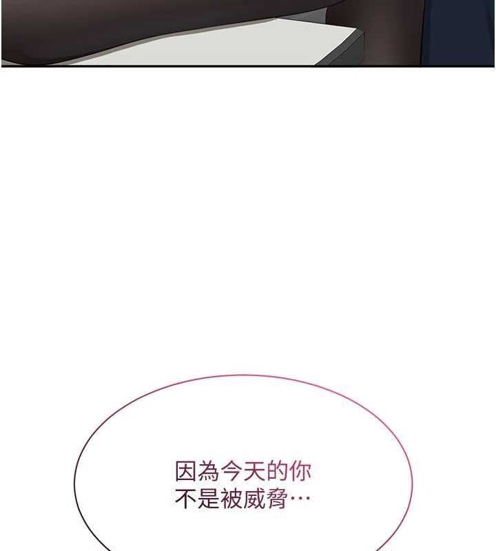 第50话-教授来教你转大人-倒追游戏-G.HO,Saron（第8张）