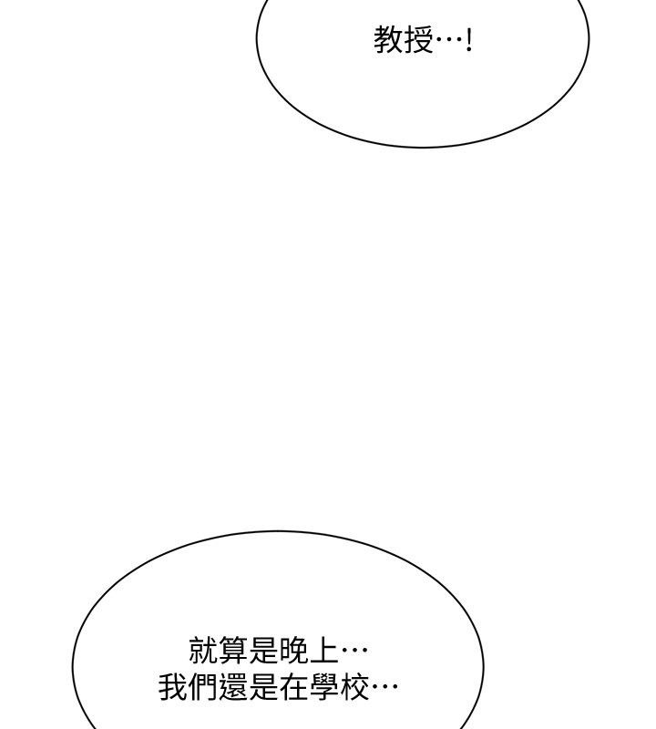 第51话-在KISS房和主人重逢-倒追游戏-G.HO,Saron（第6张）