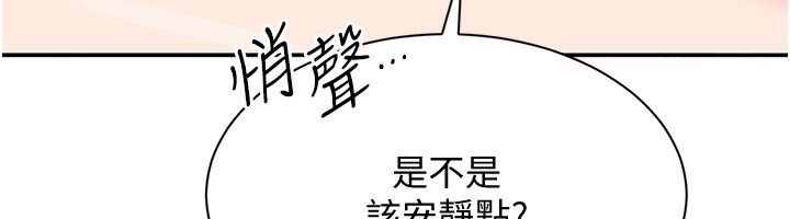 第51话-在KISS房和主人重逢-倒追游戏-G.HO,Saron（第8张）