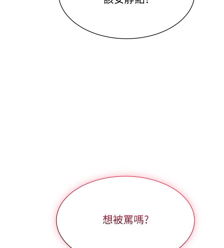 第51话-在KISS房和主人重逢-倒追游戏-G.HO,Saron（第9张）
