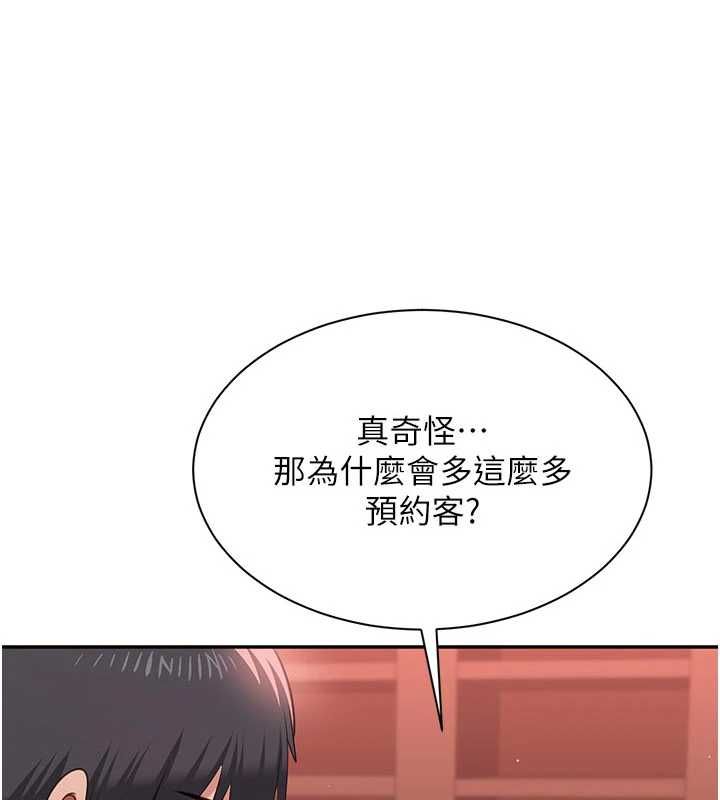最终话-性福的逆转异世界-倒追游戏-G.HO,Saron（第1张）