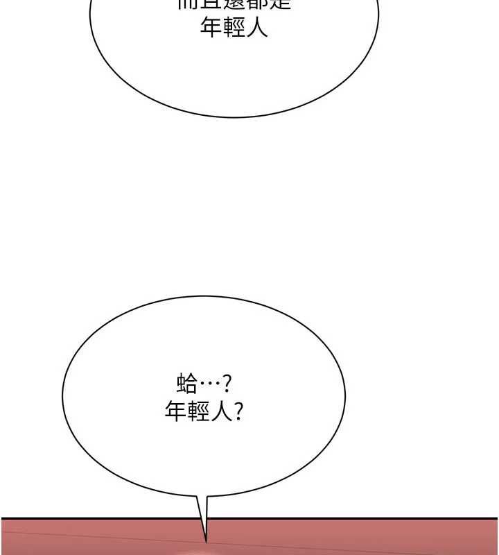 最终话-性福的逆转异世界-倒追游戏-G.HO,Saron（第3张）