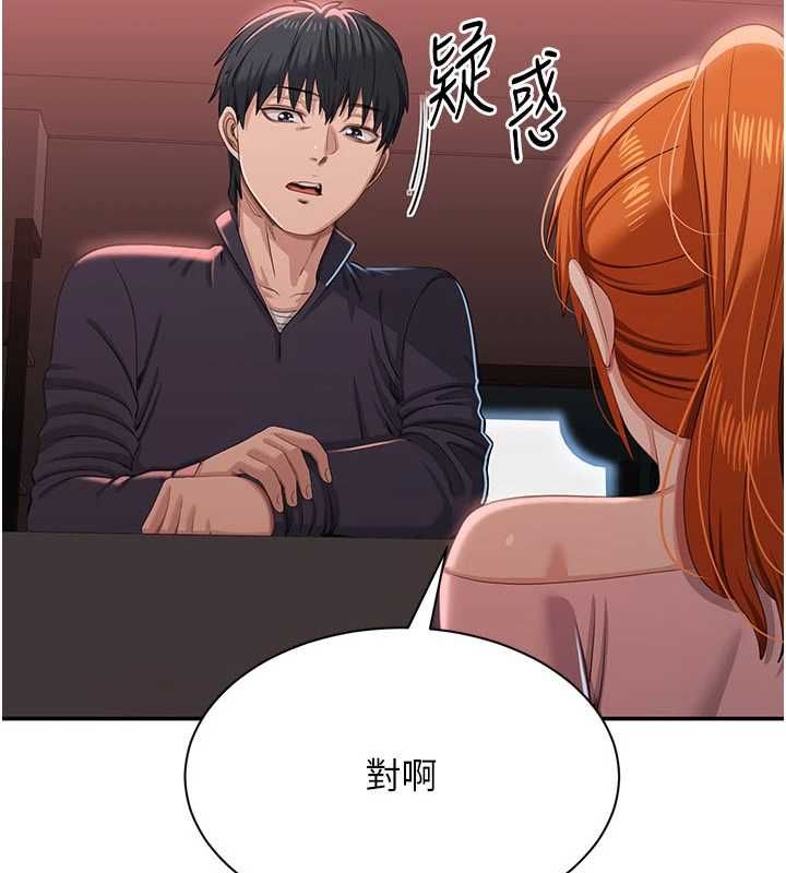 最终话-性福的逆转异世界-倒追游戏-G.HO,Saron（第4张）