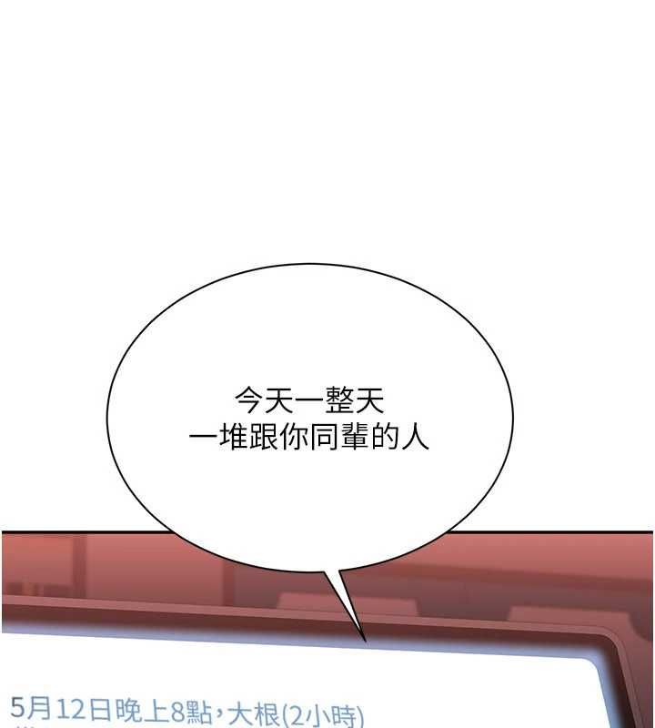最终话-性福的逆转异世界-倒追游戏-G.HO,Saron（第6张）