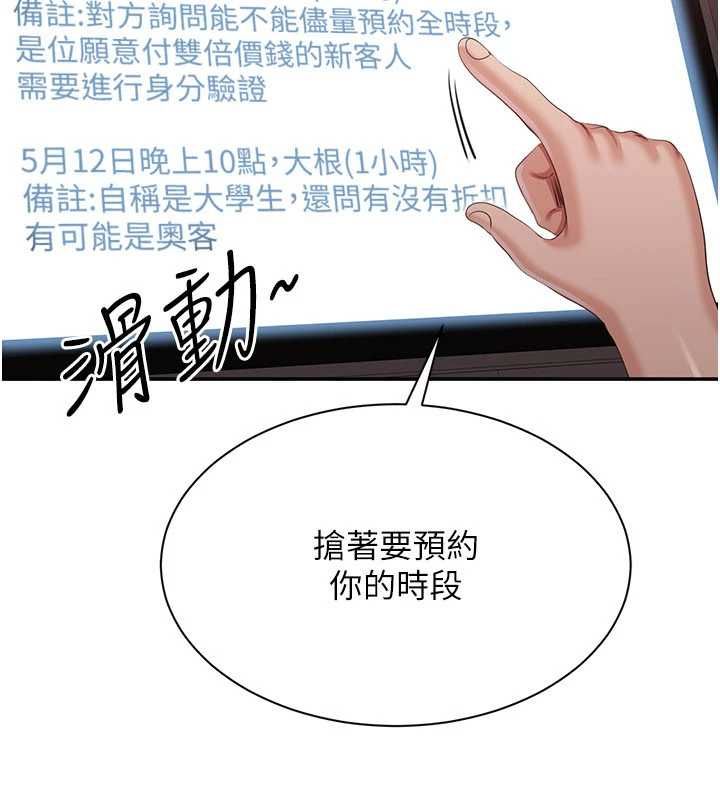 最终话-性福的逆转异世界-倒追游戏-G.HO,Saron（第7张）