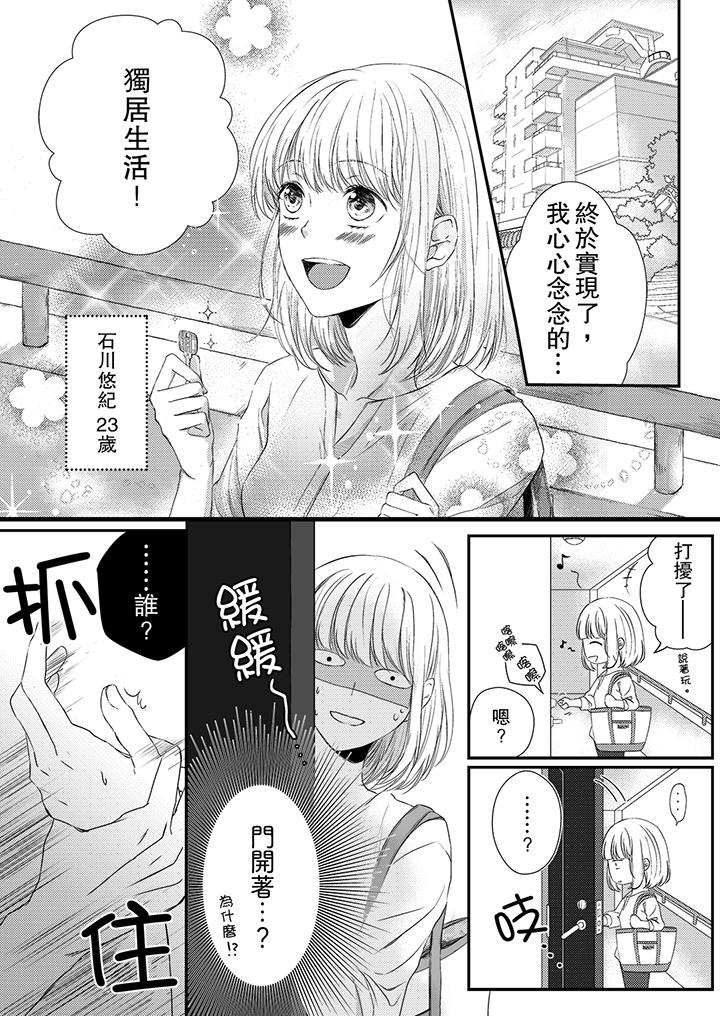 第1话-打破规定的惩罚是到高潮为止的H！？-rera（第2张）