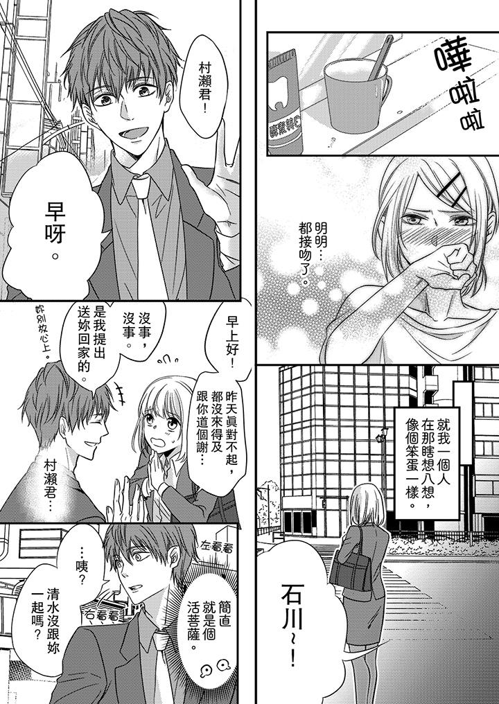 第3话-打破规定的惩罚是到高潮为止的H！？-rera（第5张）