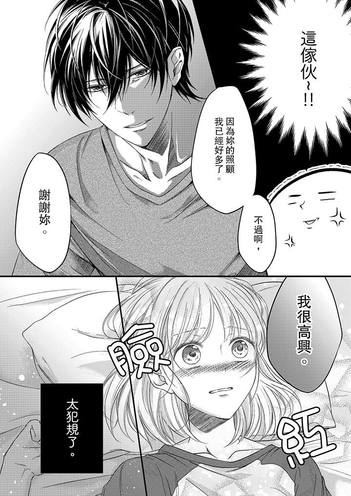 第4话-打破规定的惩罚是到高潮为止的H！？-rera（第5张）