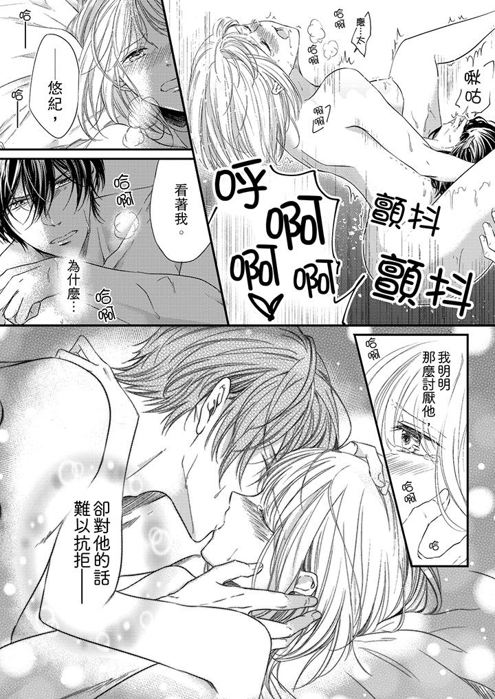 第4话-打破规定的惩罚是到高潮为止的H！？-rera（第13张）